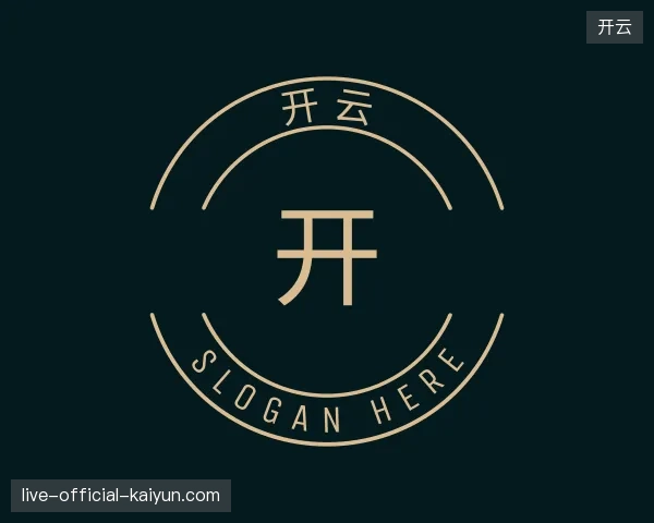 探访开云官方入口
